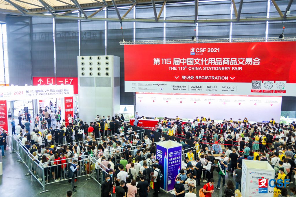 2025第119届中国文化用品商品交易会插图2