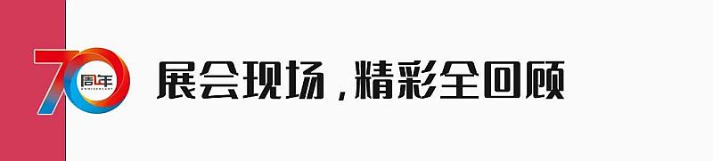 117届CSF上海文化会圆满落幕 | 精彩不止步，118届上海文化展CSF再相约！插图2