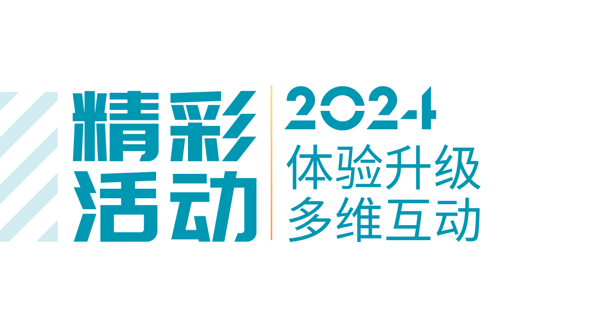 珍惜遇见，感恩同行！118届CSF文化会今日圆满闭幕，更多精彩正启程…插图18